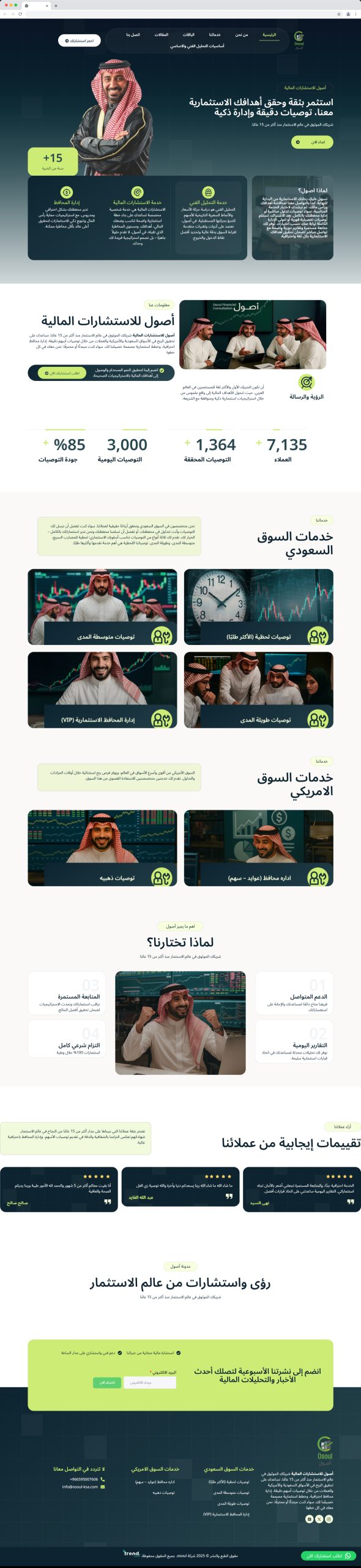 At Narrators, we turn your vision into a story that touches hearts… and makes people choose you with both their minds & emotions.